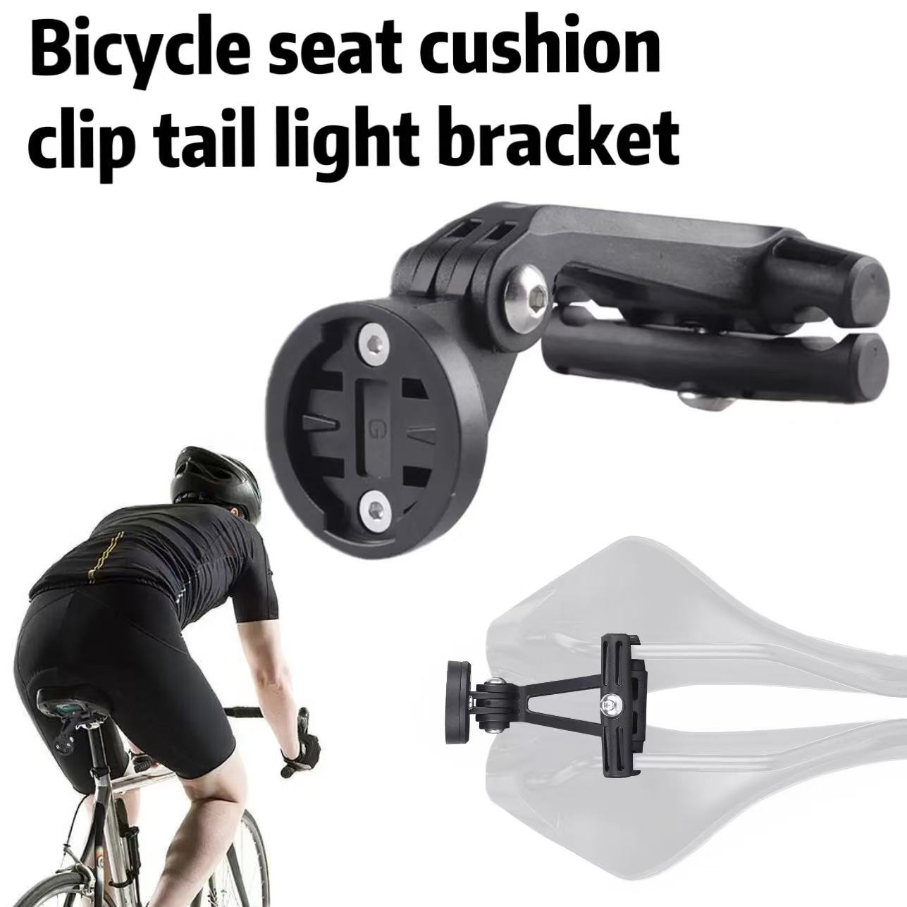 Bike Tail Light - 자전거 안장 라이트 브래킷, 자전거 시트